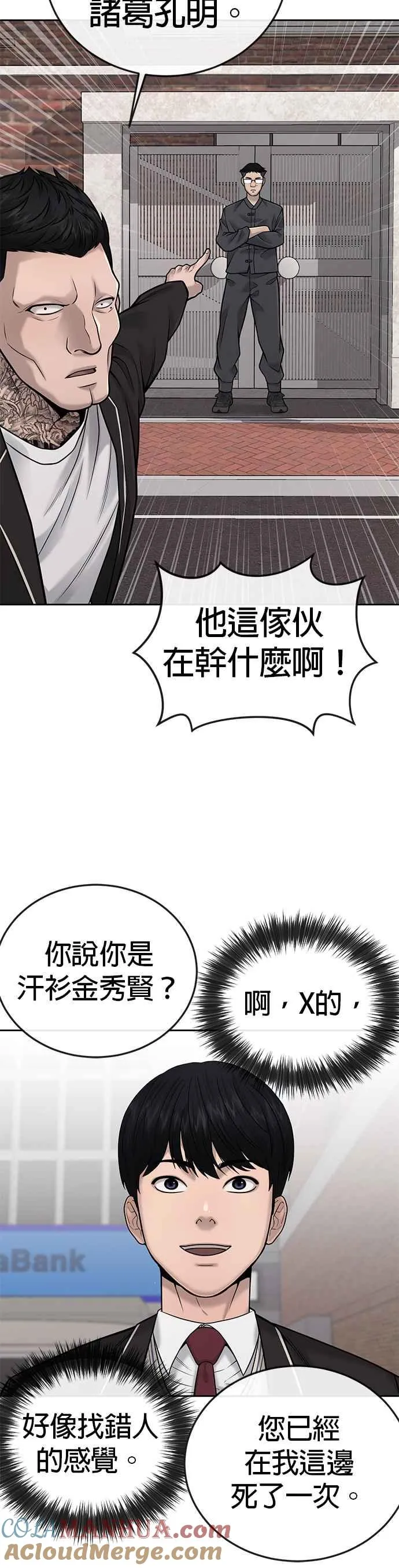第35话 钻石卡牌？！9