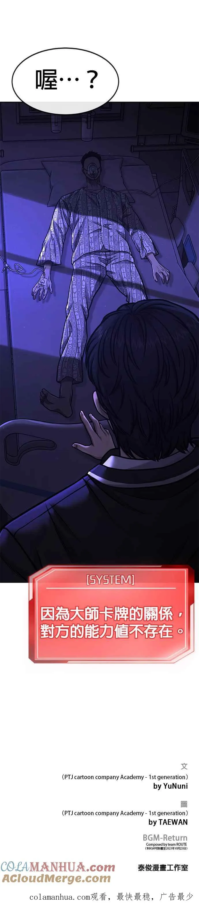第96话 正是需要的时候42