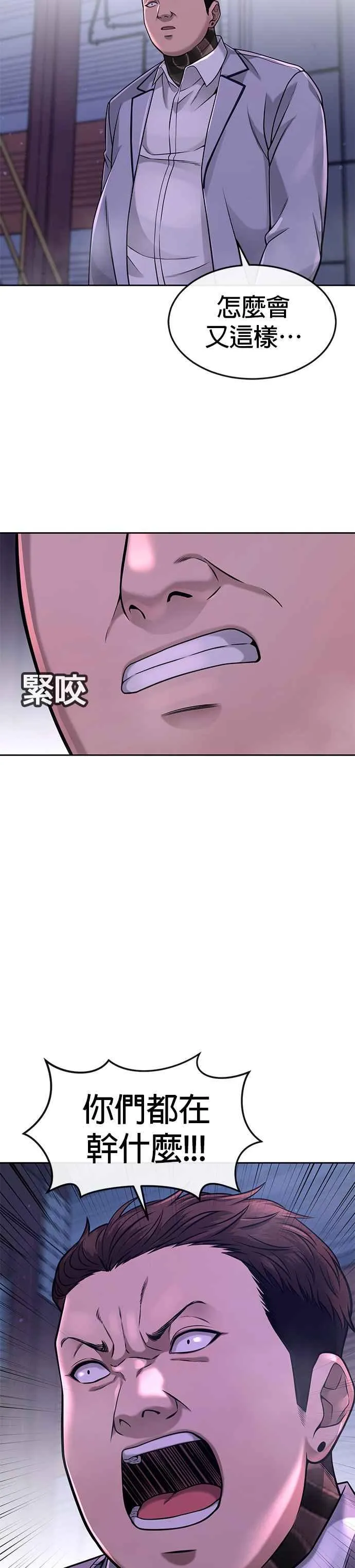第63话 他干嘛啊，真是40