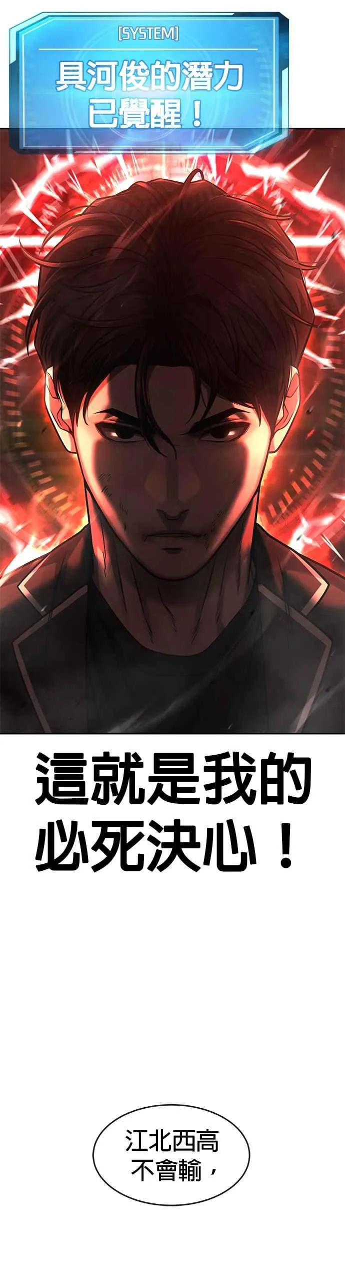 第84话 这就是我的必死41