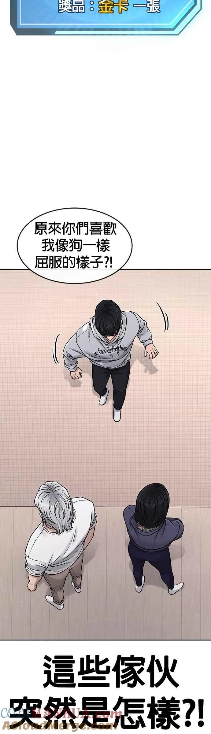 第76话 我从小组退出吧27