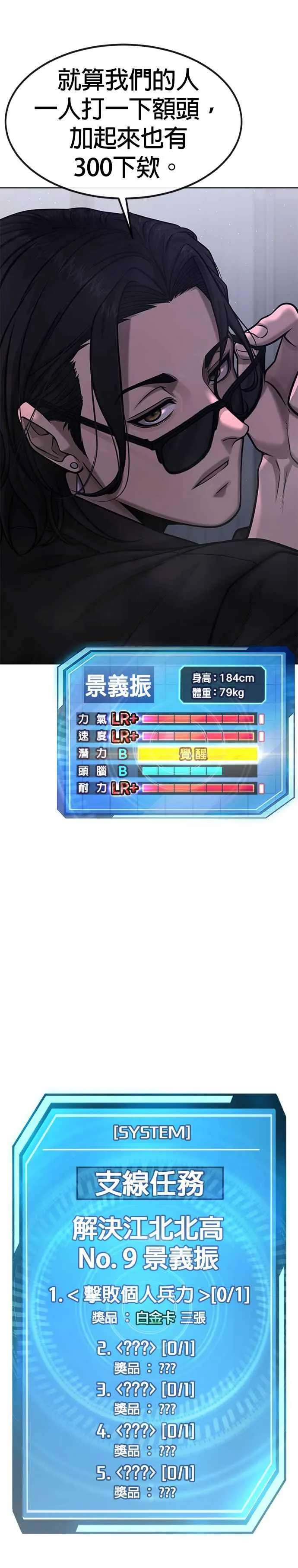 第117话 我一定会亲手解决你47