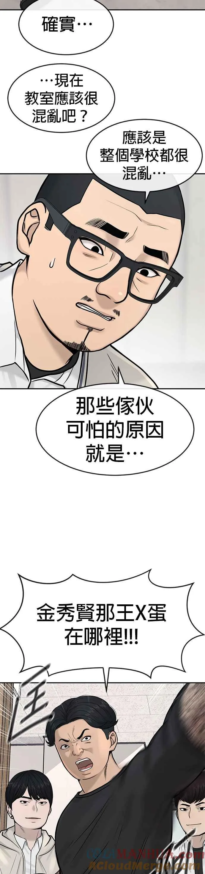 第4话 杀人了吗？15