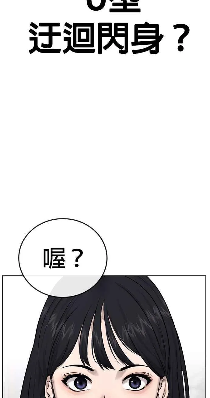 第24话 现在开始培养任务8