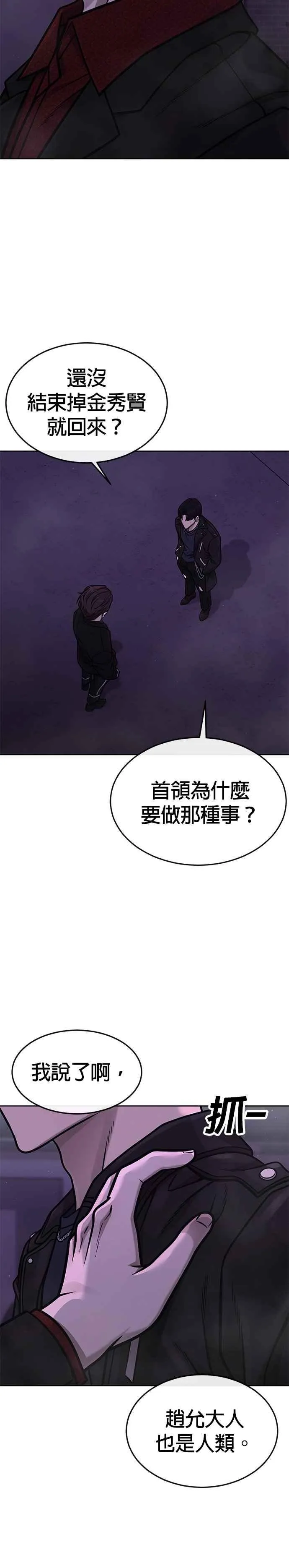 第143话 你不好奇吗？41