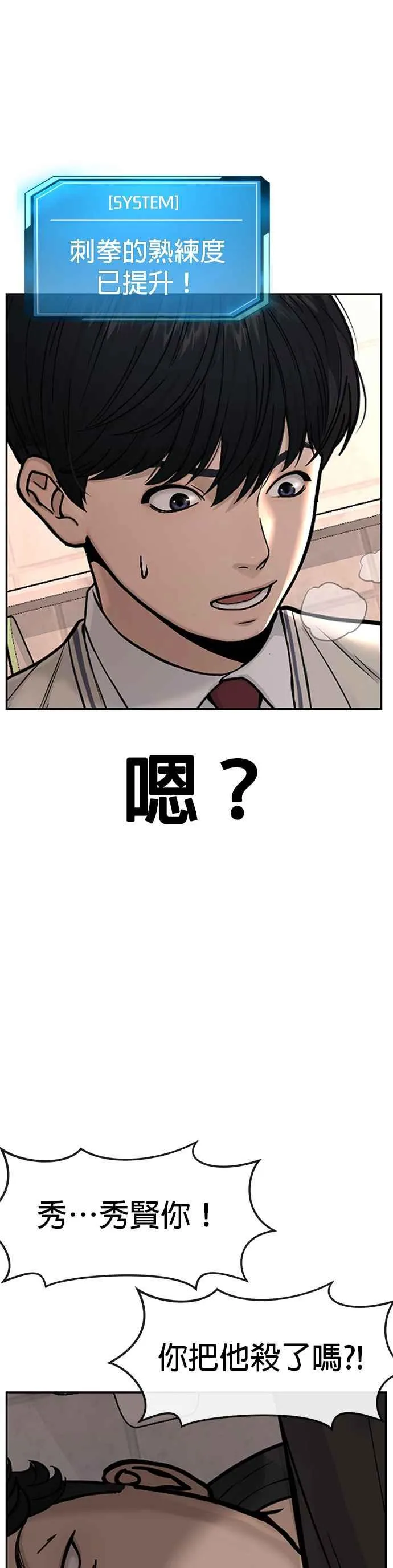 第4话 杀人了吗？10