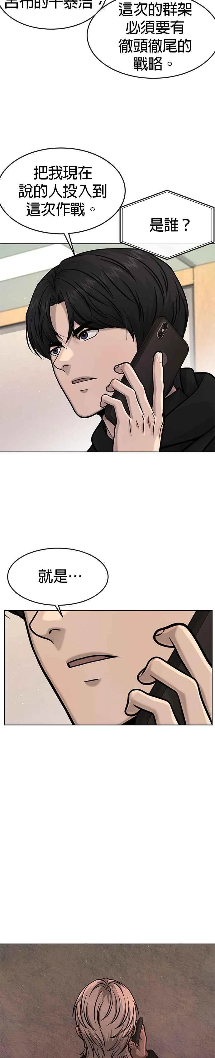 第115话 只有本能38