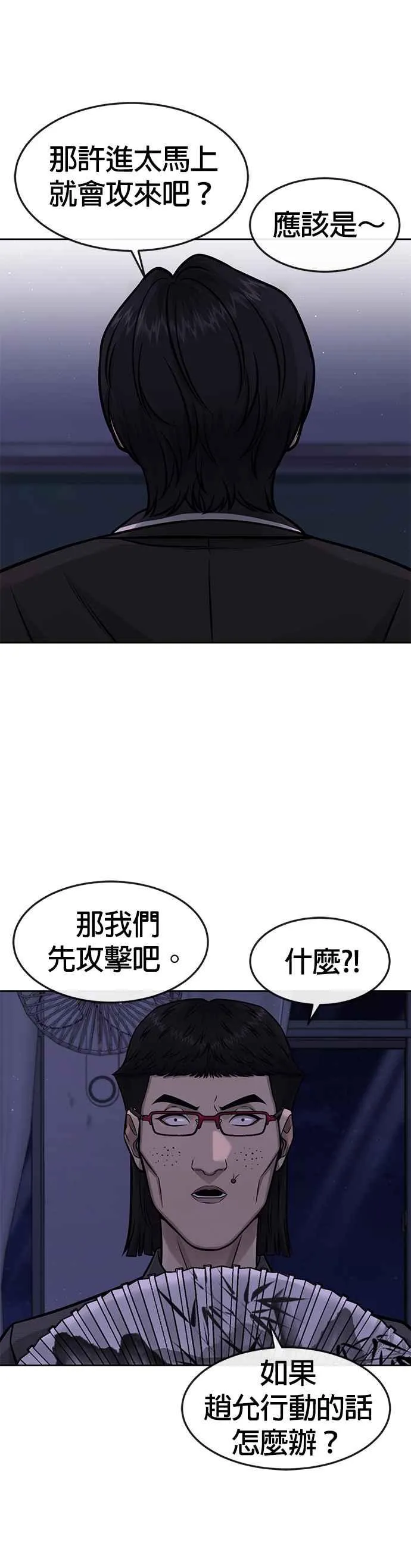 第97话 原本就这么强吗？31