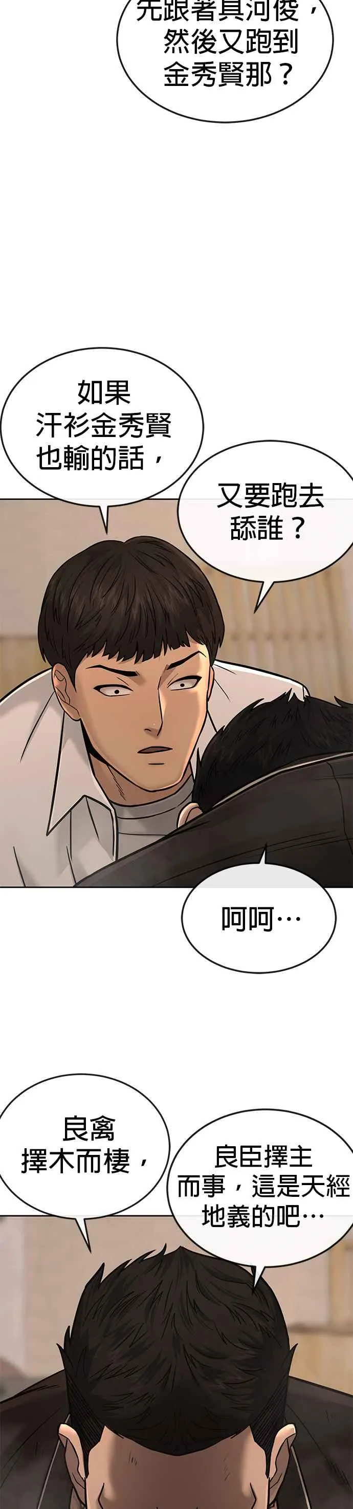 第16话 这些日子对不起了31