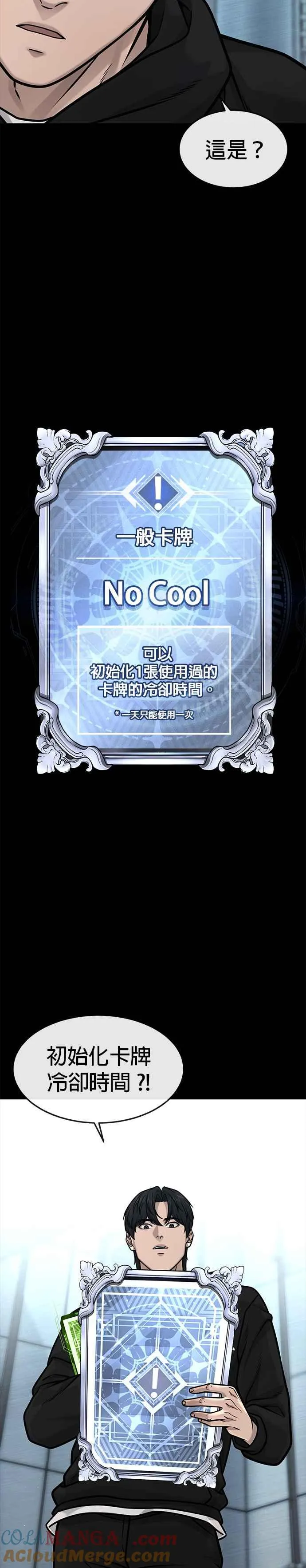 第135话 金秀贤结束了27