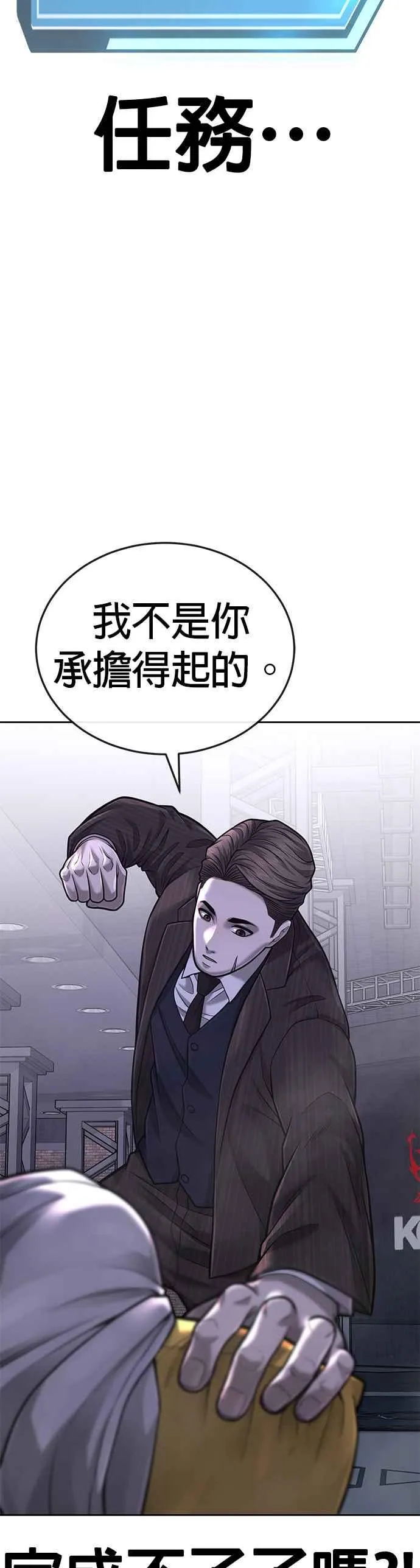 第38话 尼采这样说过40