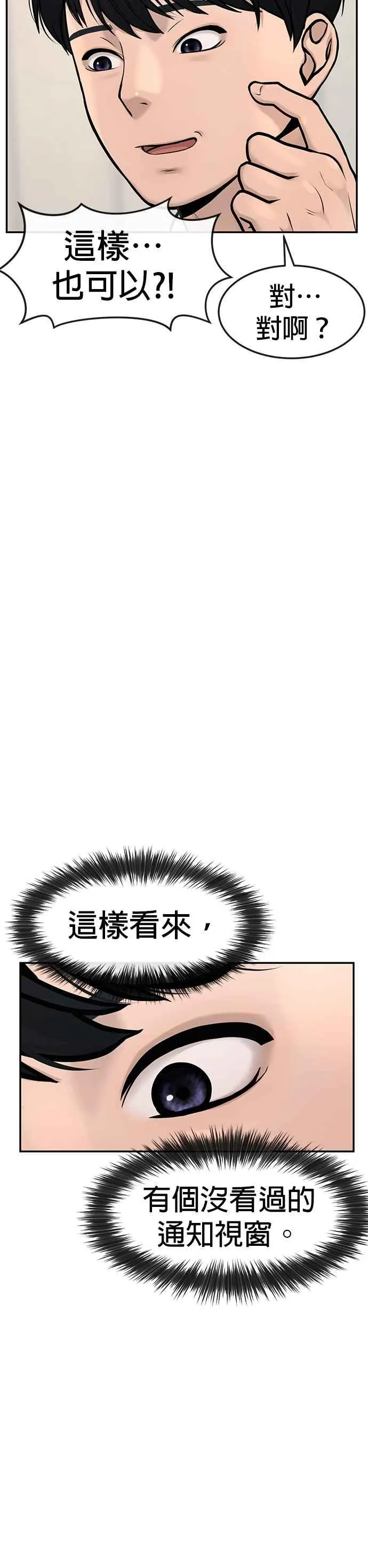 第4话 杀人了吗？17
