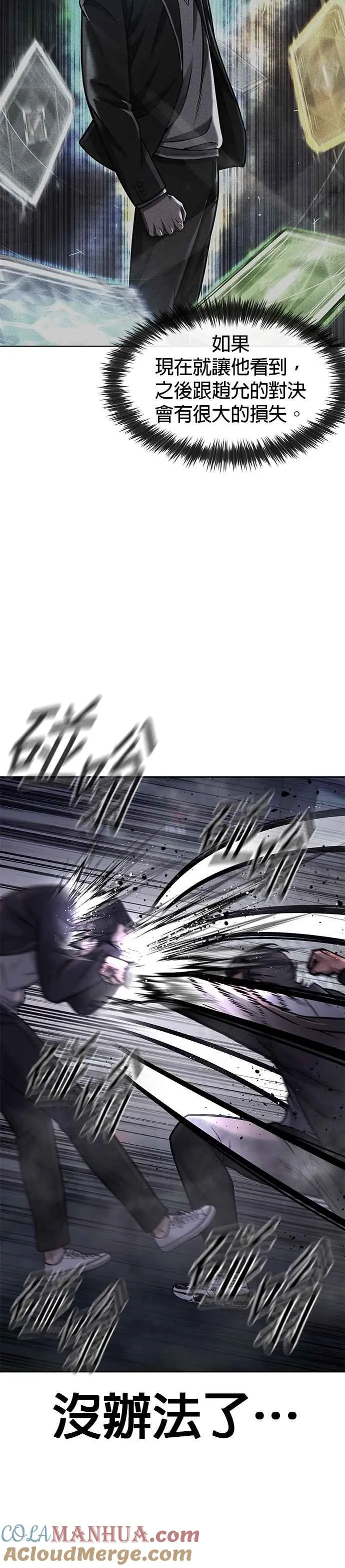第110话 要使用所有卡牌！6