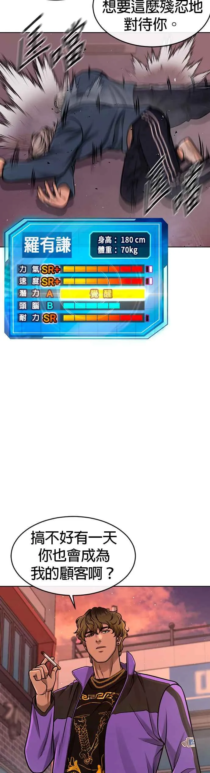 第102话 许进太这个人28