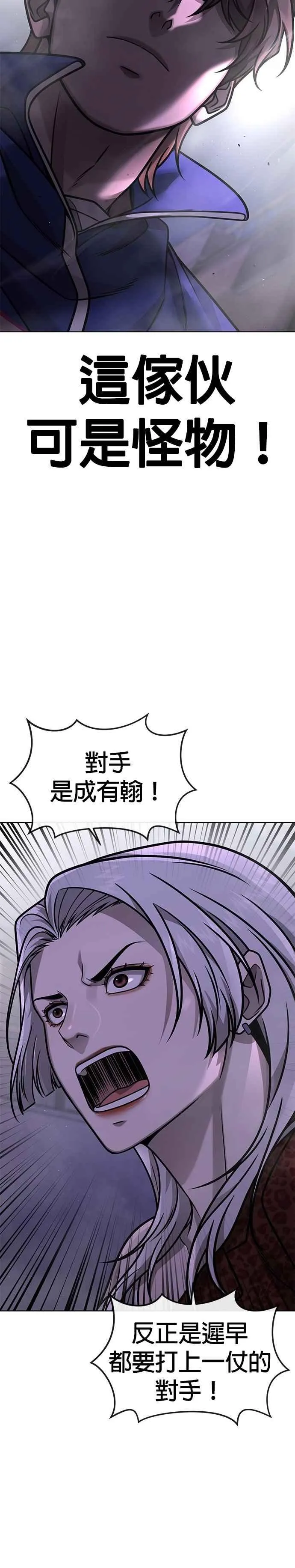 第152话 你还是人吗？11