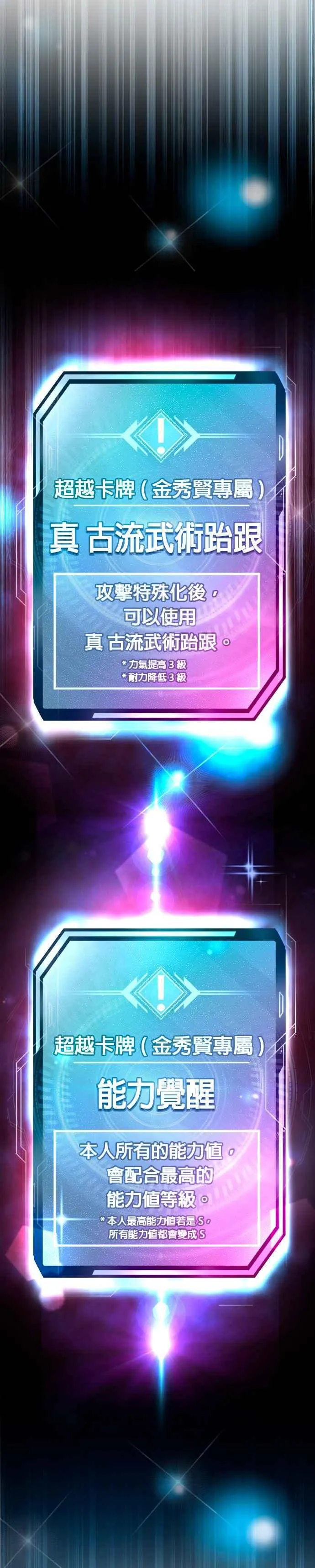 第142话 谁来帮帮忙！47