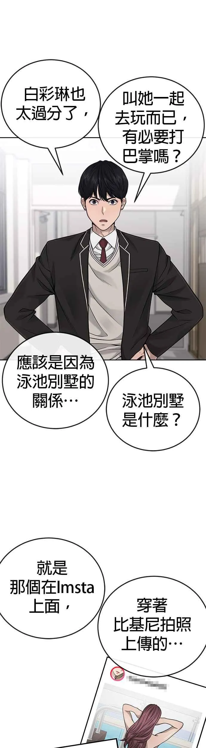 第25话 要去买比基尼了29