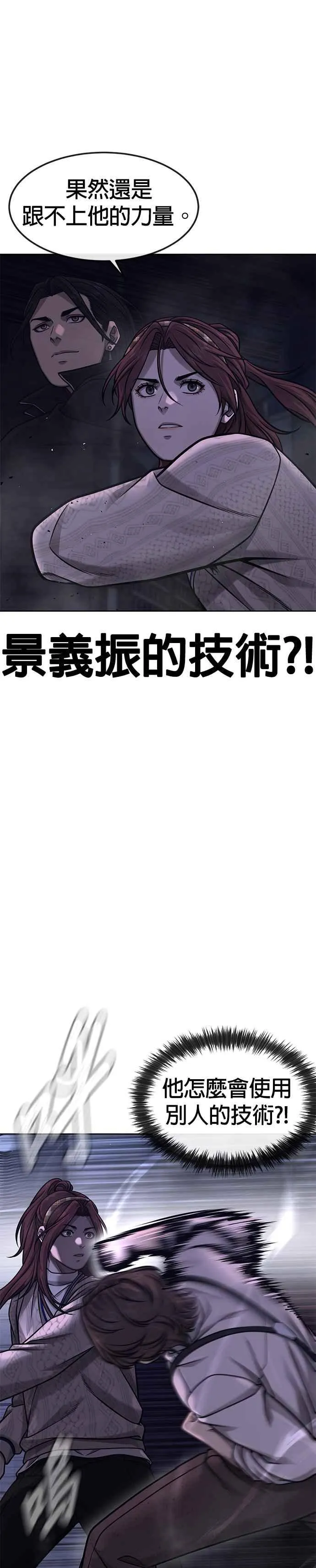 第127话 我只要能杀了你就好22