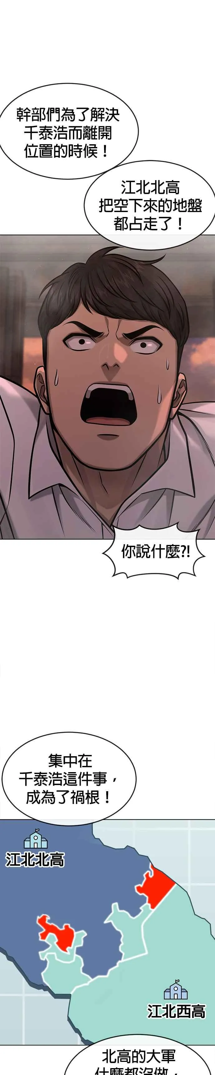 第116话 今天就能抓到千泰浩！35