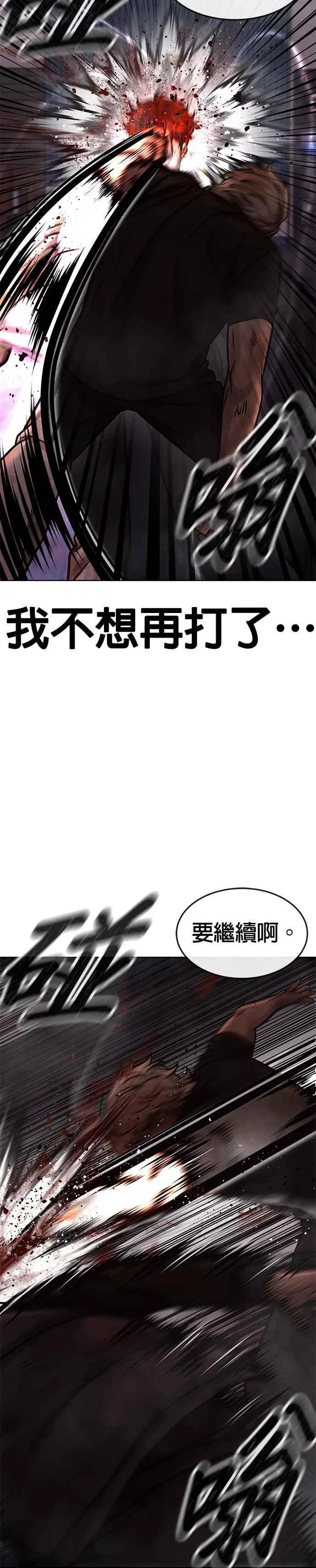 第132话 因为我今天要杀了你26