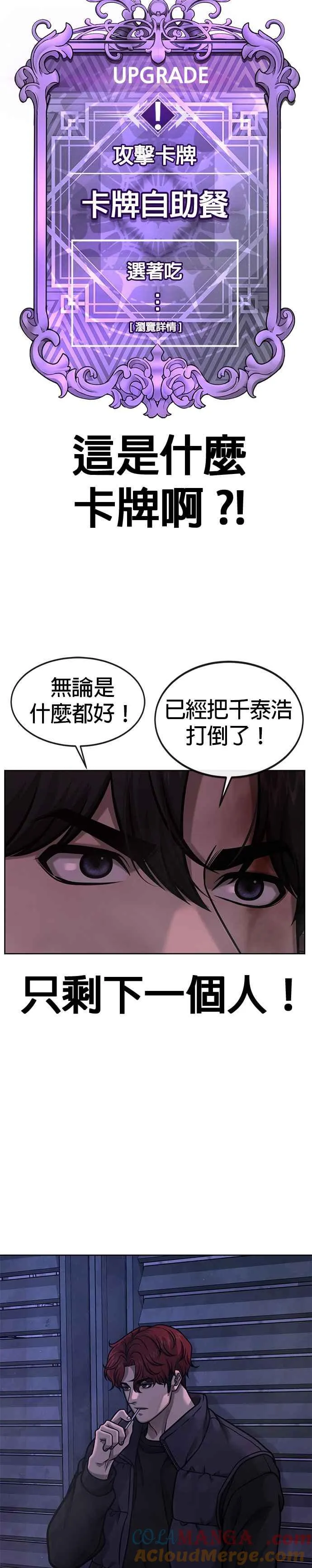第127话 我只要能杀了你就好3