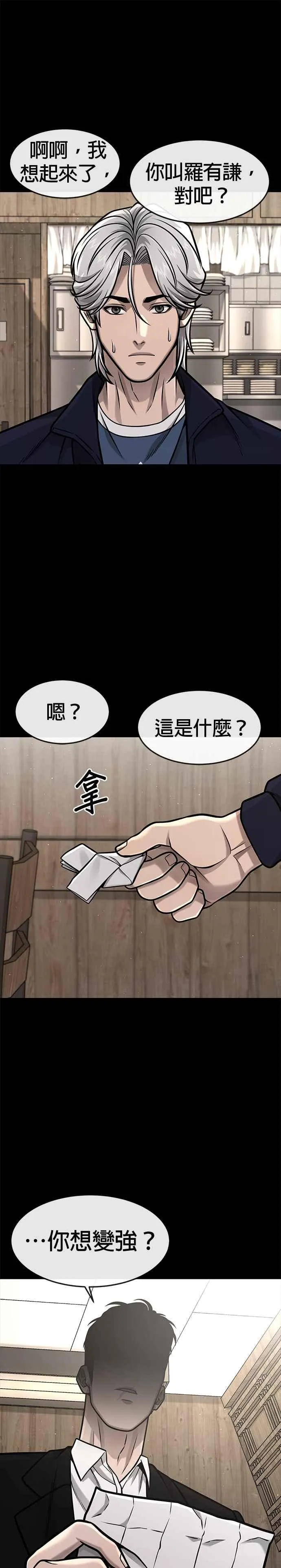 第106话 调节力道结束31