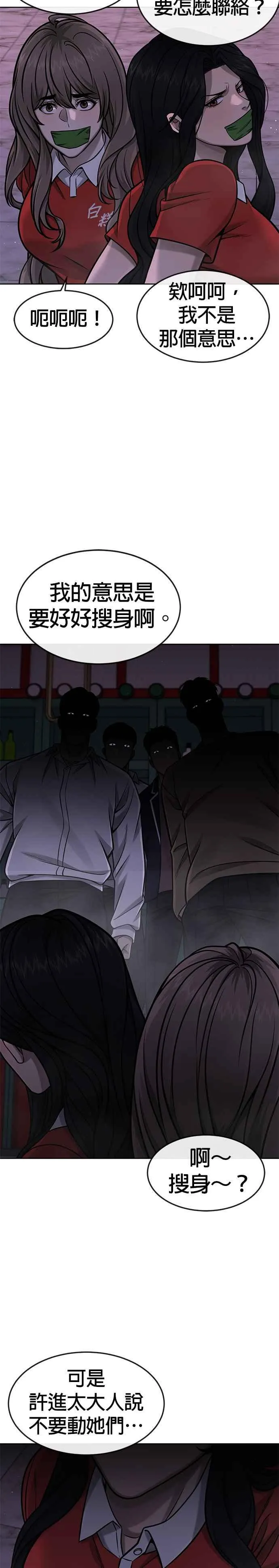 第103话 退出江北北高15