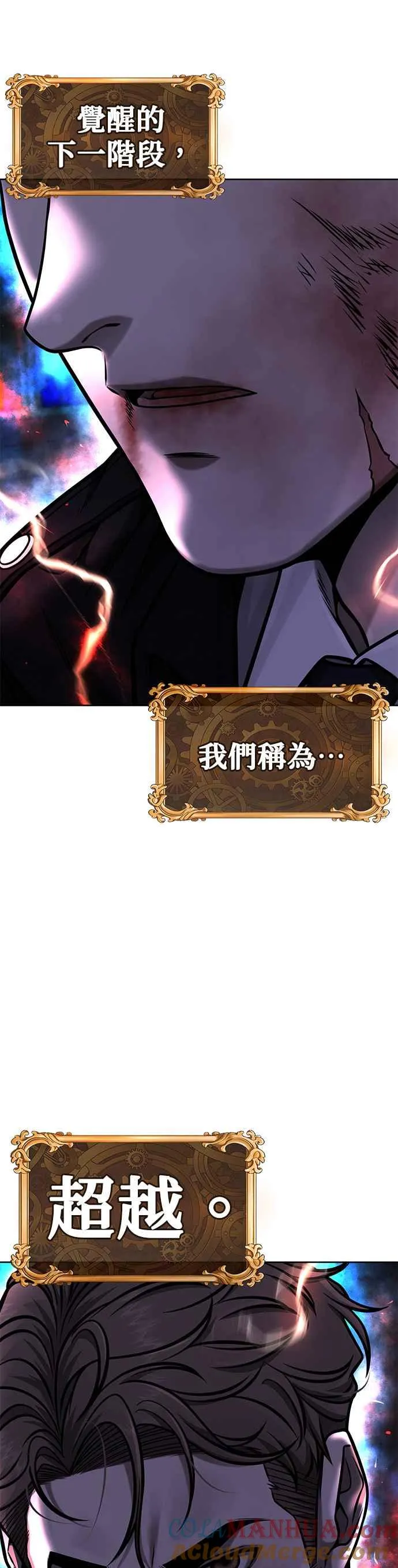 第104话 我不能放弃！42