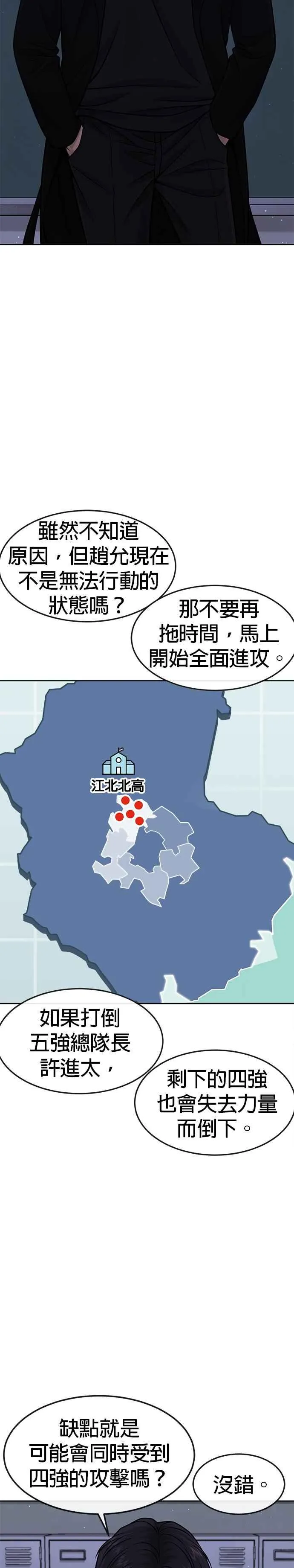 第98话 你说我吗？23