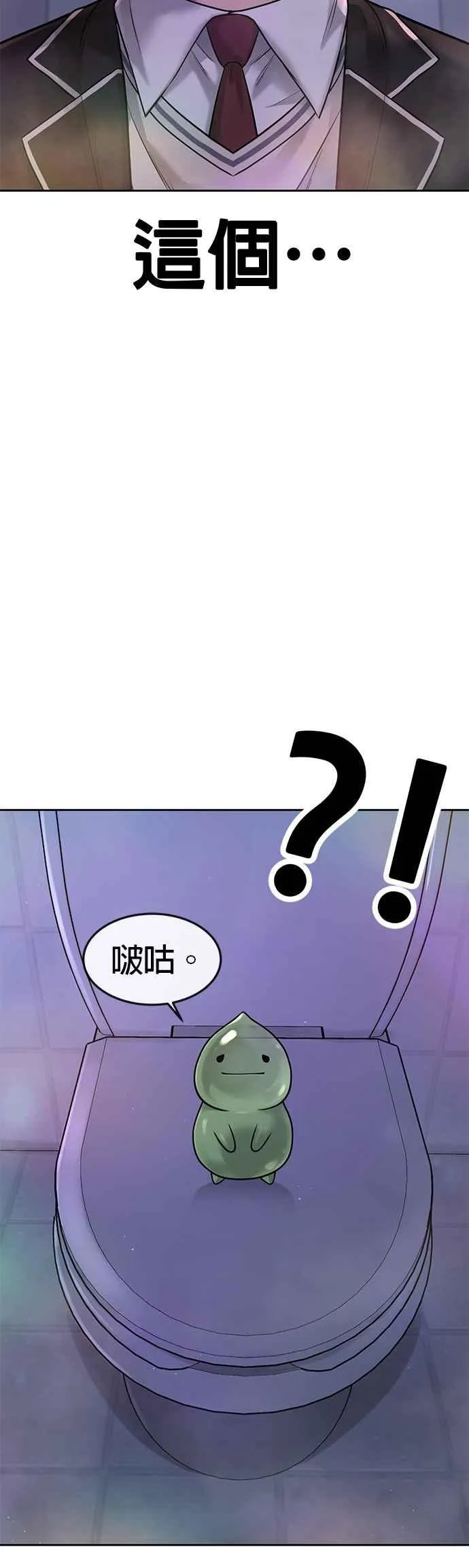第70话 我这次一定要确认5