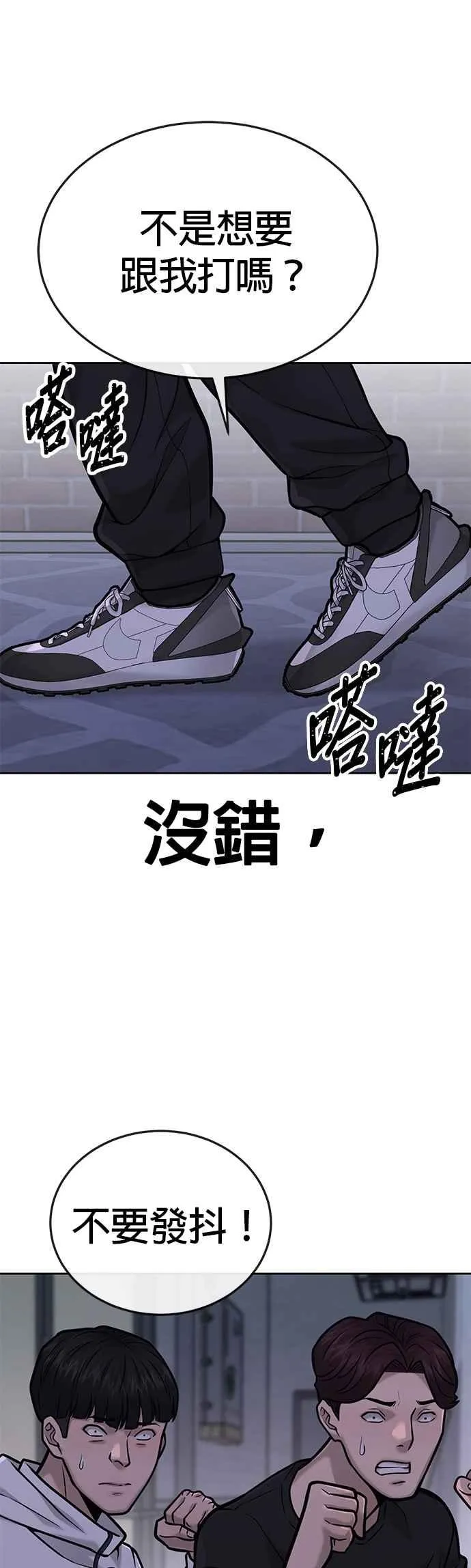 第27话 是…是想接吻吗？43