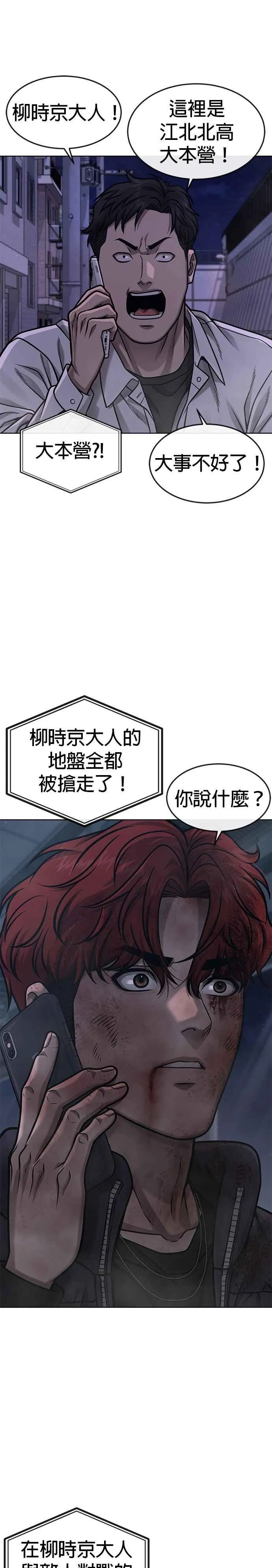 第129话 韩载河在哪里38