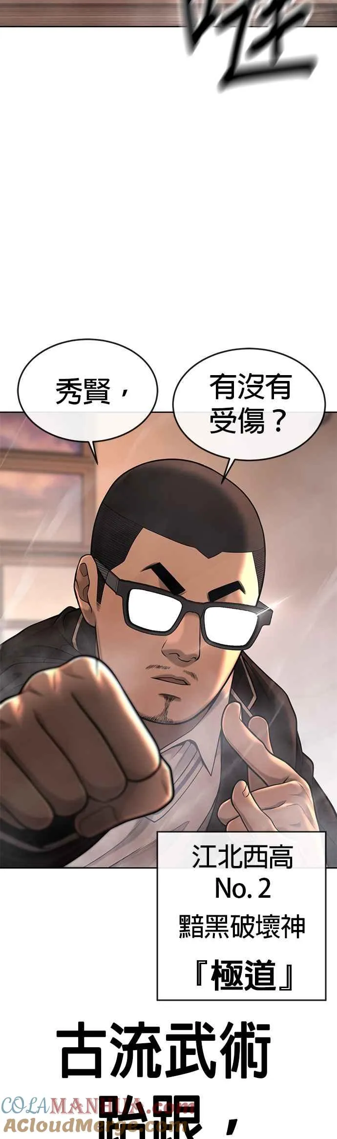 第49话 不准再碰我…48