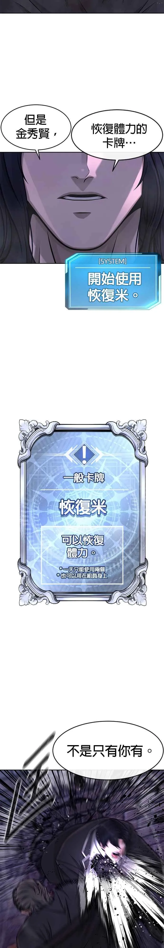 第110话 要使用所有卡牌！29