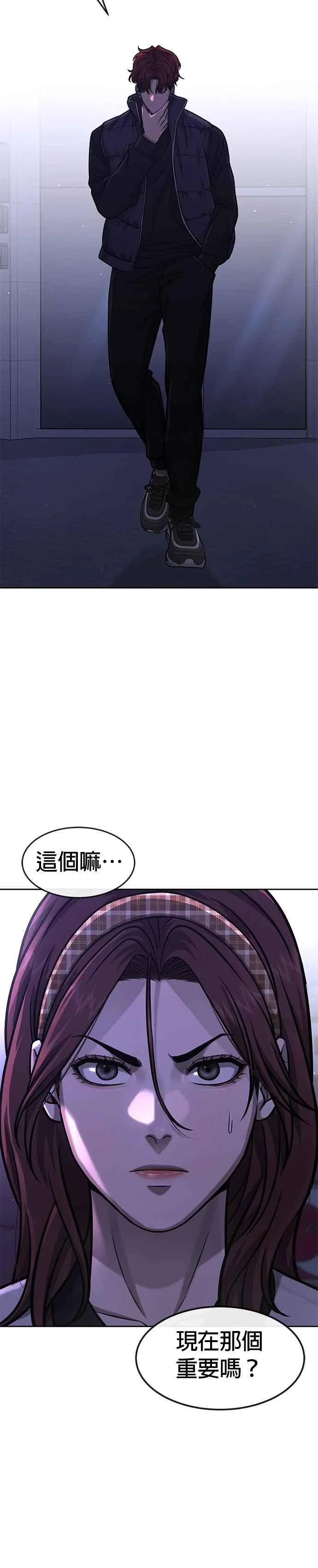 第89话 怕了吗？44
