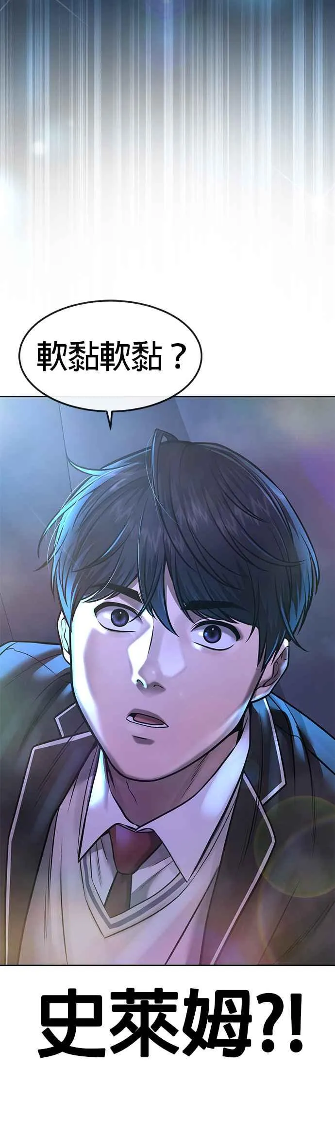 第70话 我这次一定要确认2