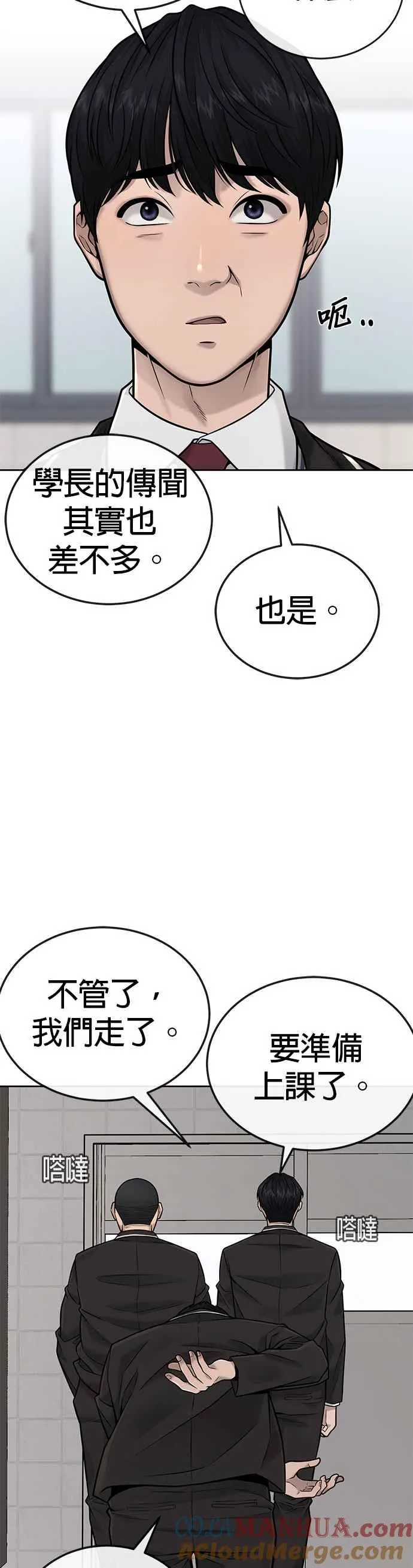 第25话 要去买比基尼了18