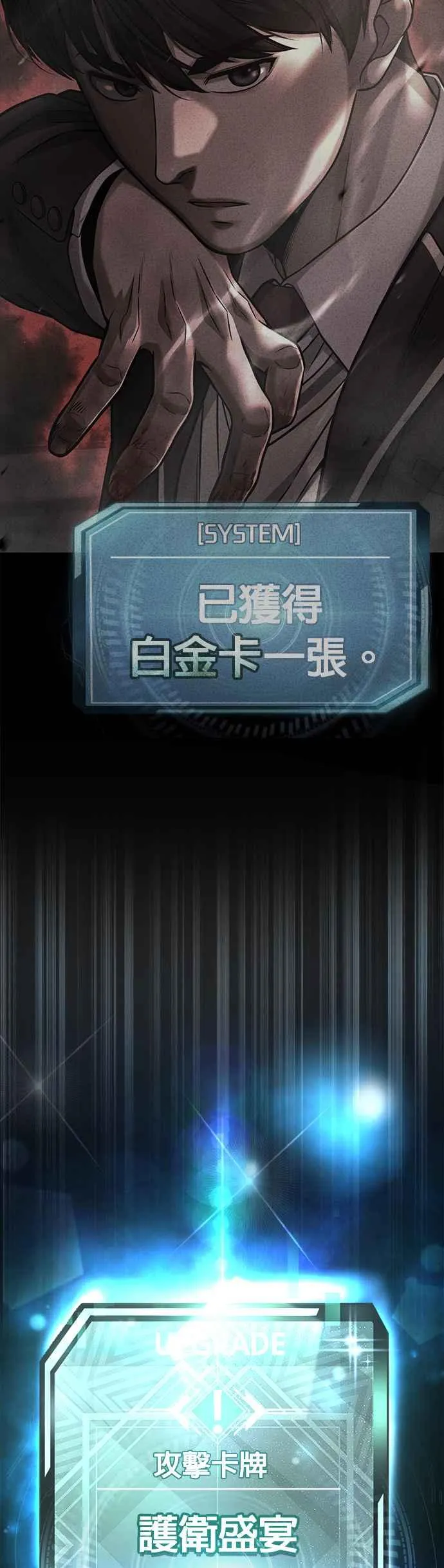 第90话 赌上一切26