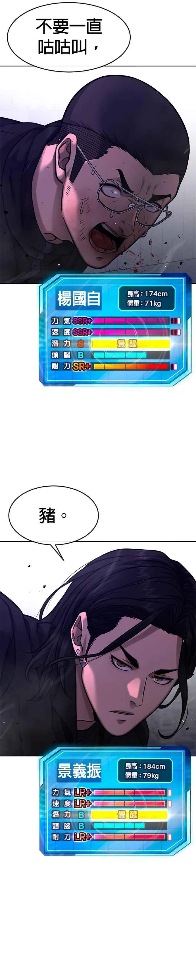 第120话 这里没有你这家伙的位置5