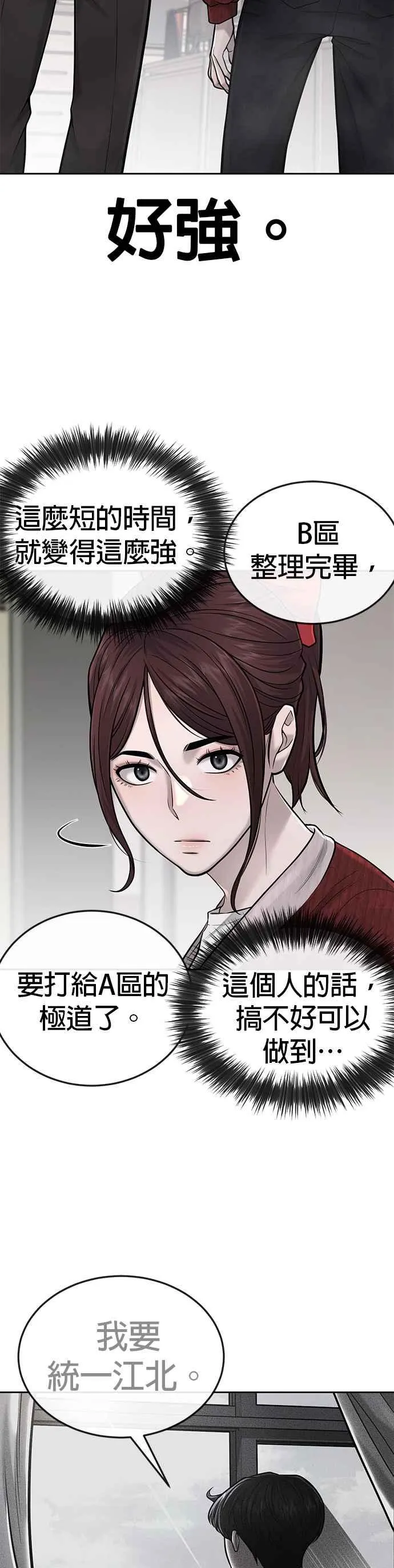 第40话 怎么了,老婆22