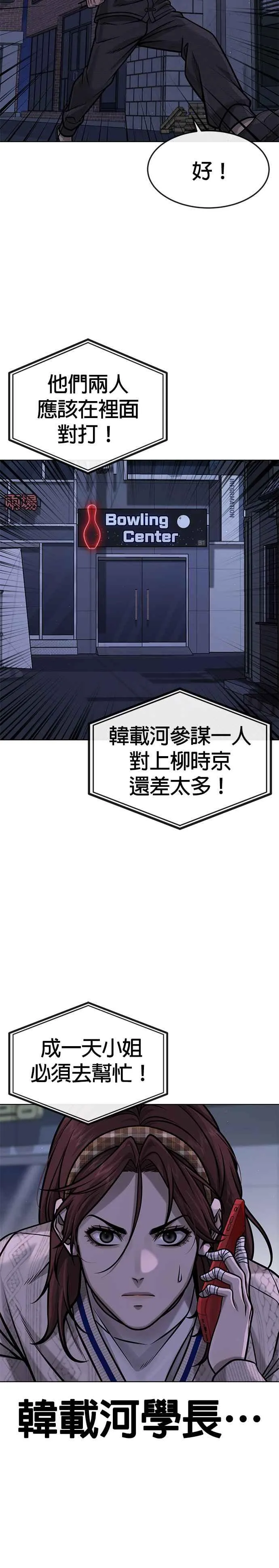 第132话 因为我今天要杀了你20