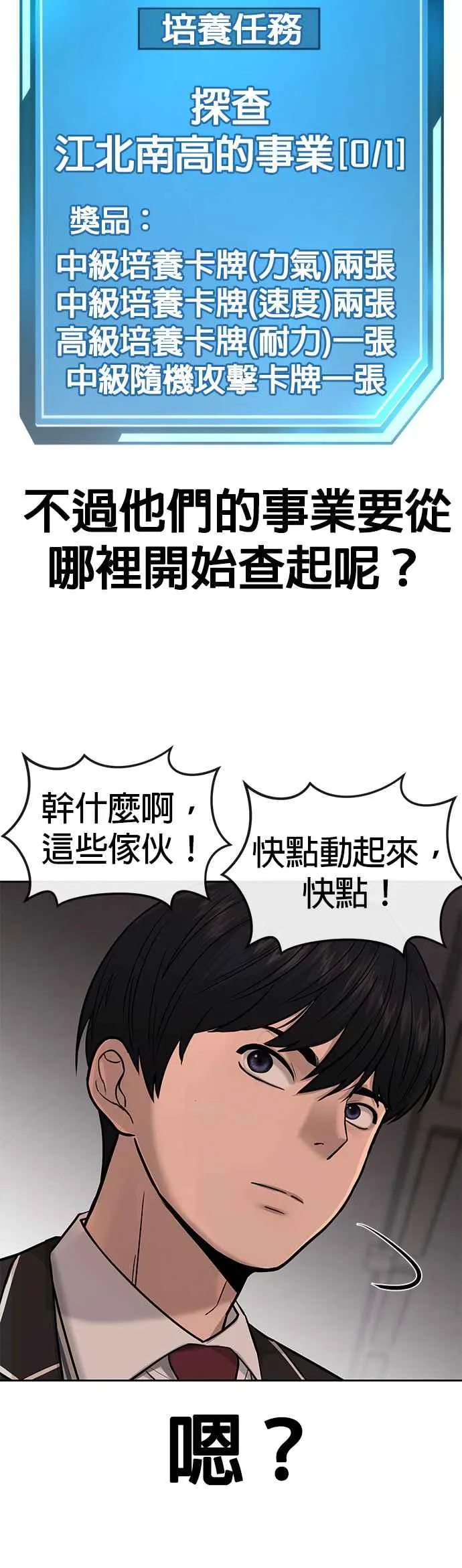 第31话 为何丢下漂亮的我离开17