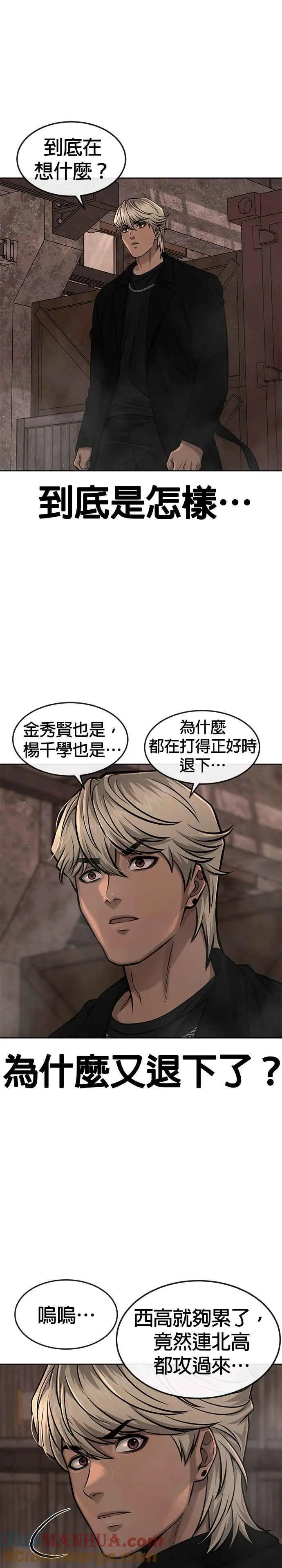 第80话 任务竟然失败了？！24