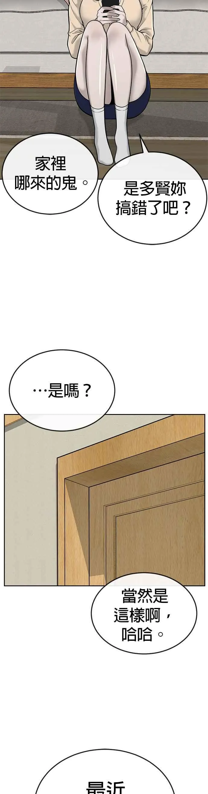 第21话 开始复制金多贤8