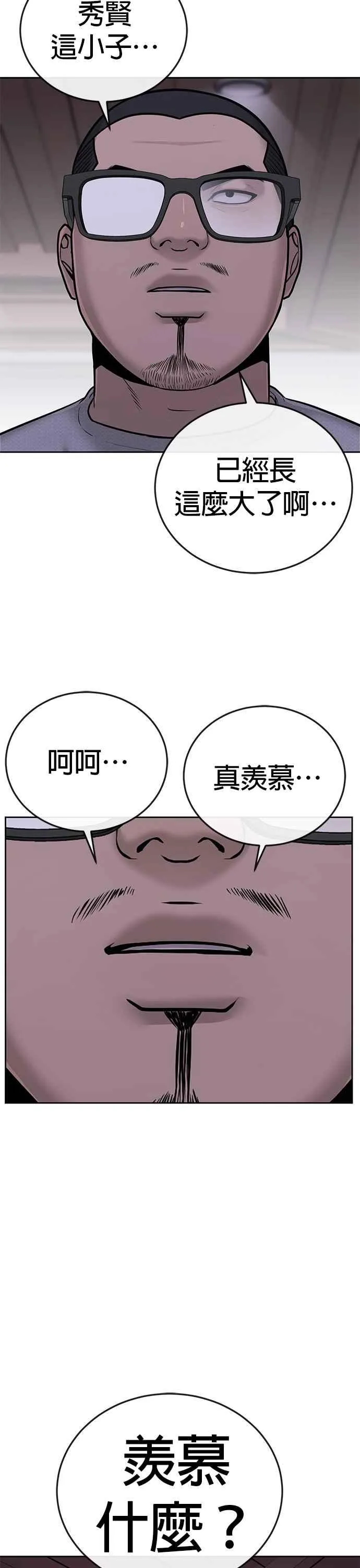 第26话 白彩琳穿比基尼了！38