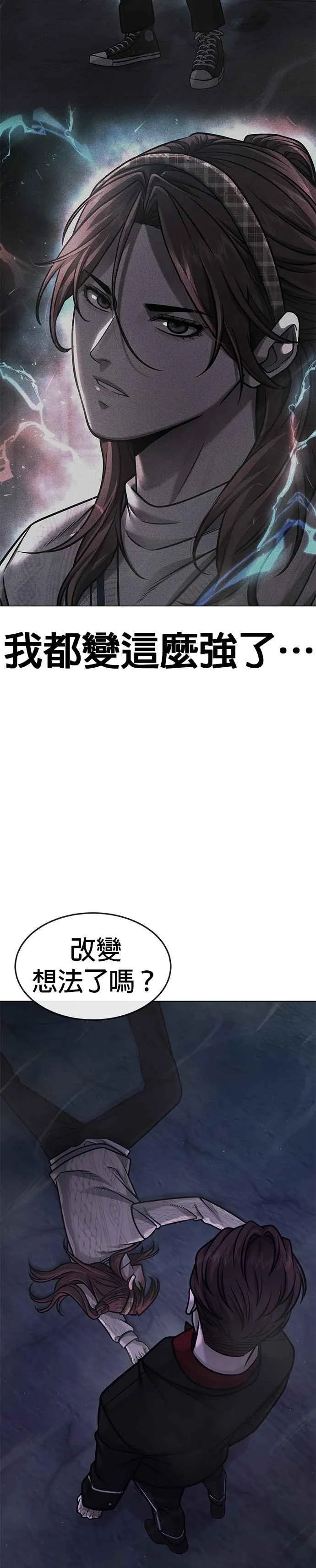 第134话 我感觉不太对劲(2)20