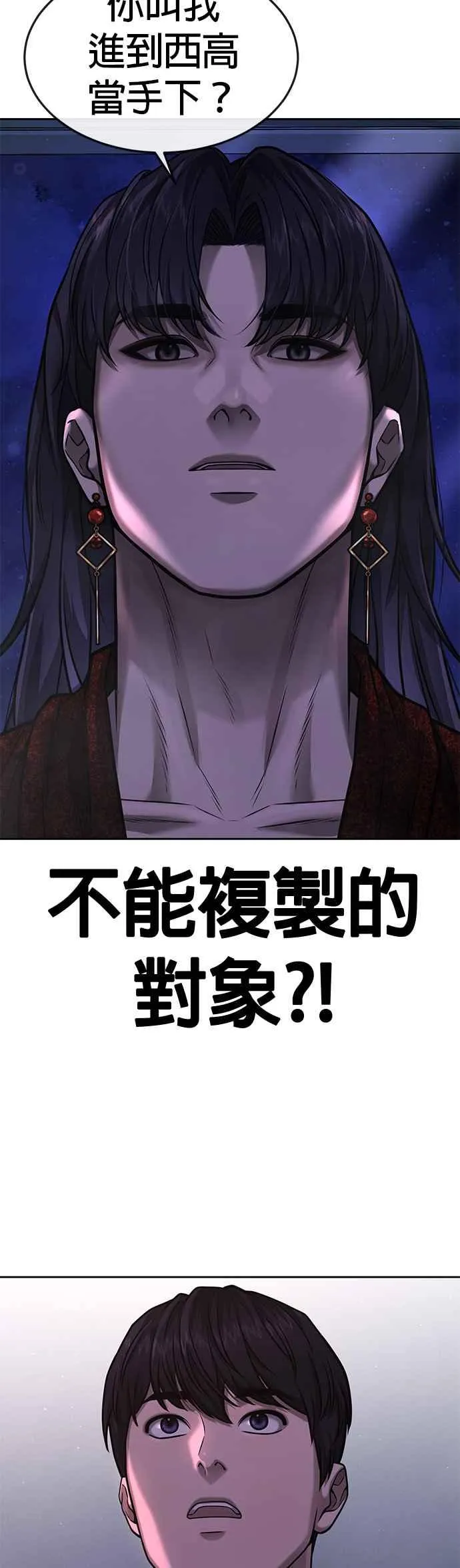 第76话 我从小组退出吧7