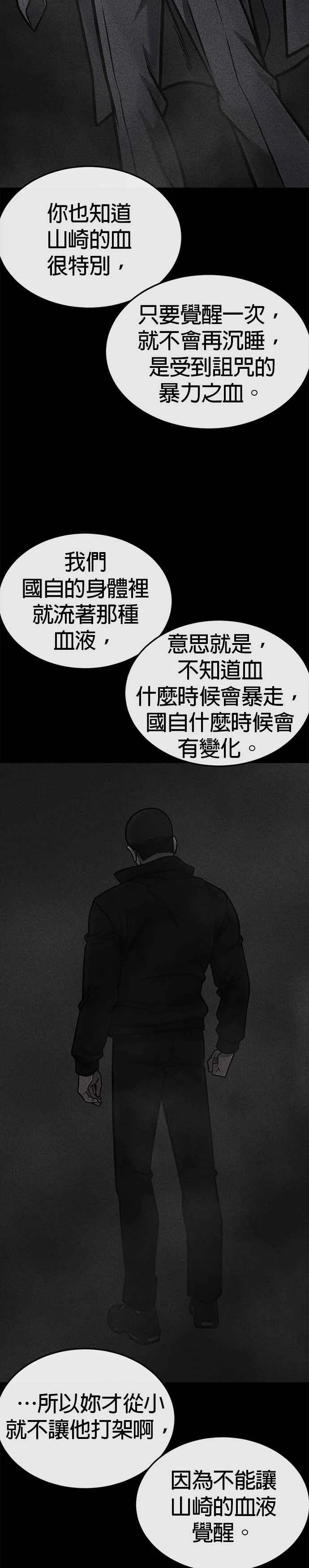 第150话 必须由我来35