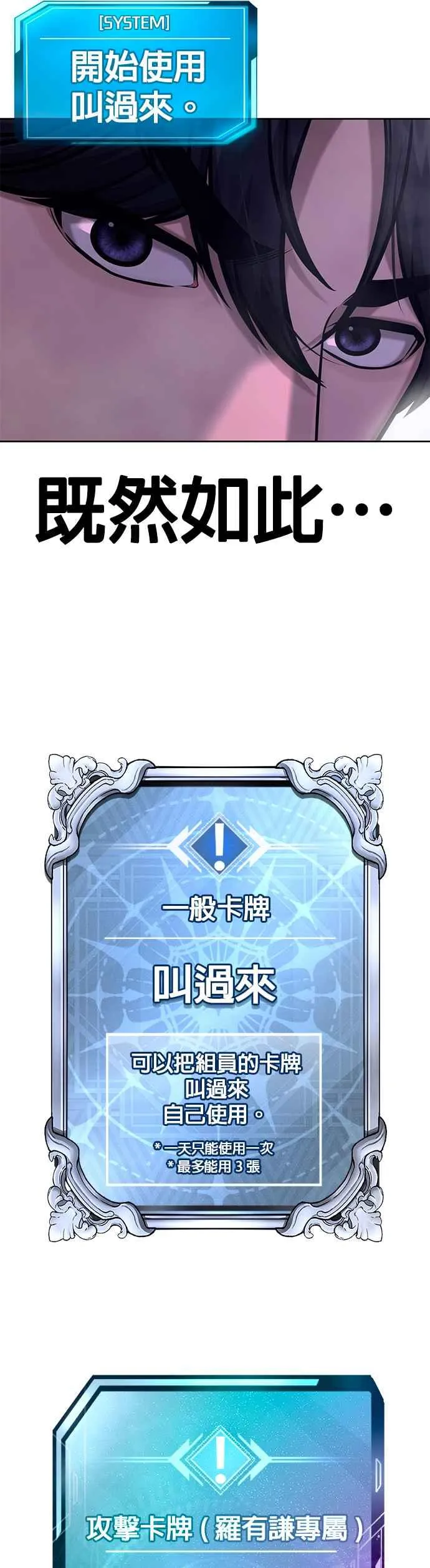 第121话 既然倒下了就放弃吧28