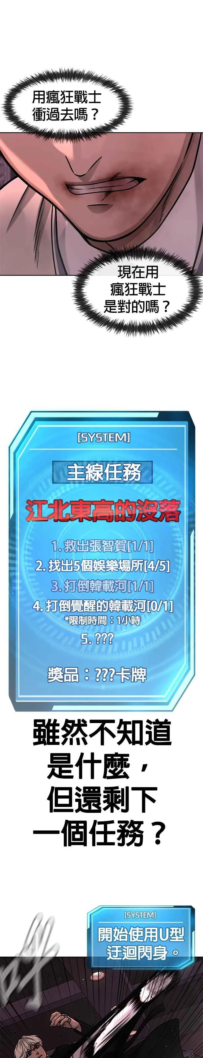 第90话 赌上一切8